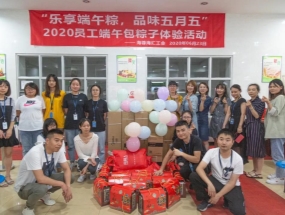 乐享端午粽，品味五月五——乐鱼官网海汇组织开展包粽子比赛