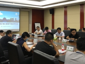 乐鱼官网、海汇组织召开2020年中工作总结述评会议