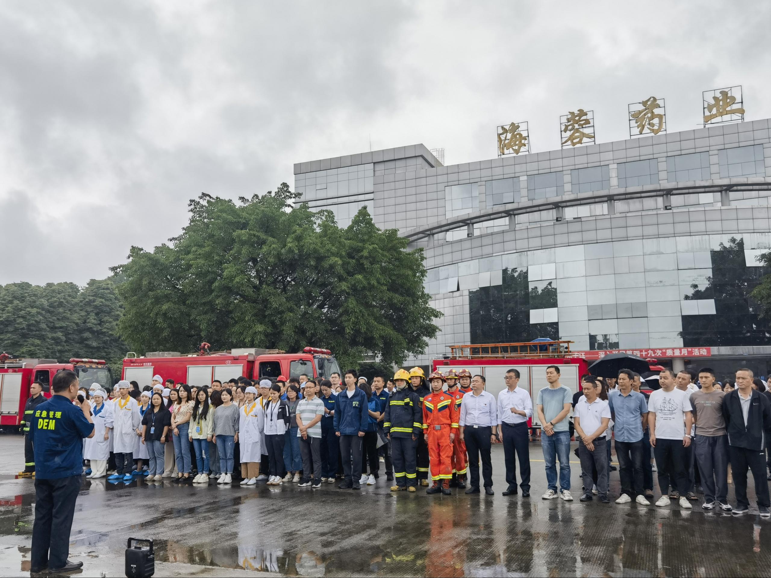 都江堰2023年“安全生产咨询日”活动暨火灾事故专项应急演练在乐鱼官网药业举行···