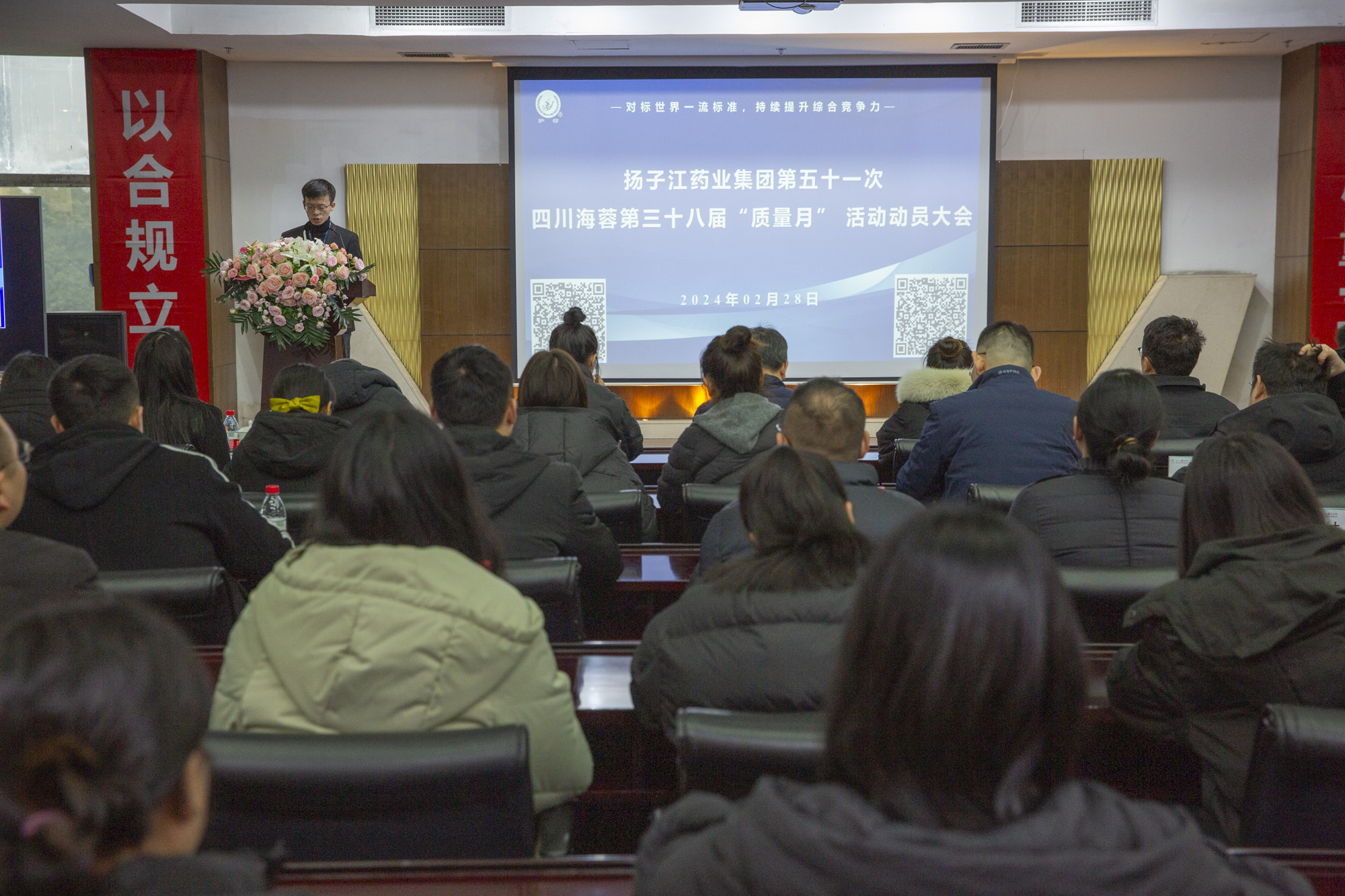 质量月 | 扬子江药业集团第五十一次乐鱼官网第三十八届“质量月”动员大会圆满召开！