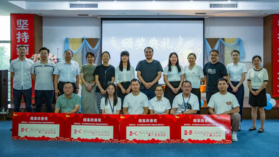 精益笃行，智汇海蓉|乐鱼官网首届提案改善评比大赛圆满举行！