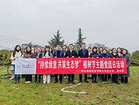 党建引领|乐鱼官网主题党团日活动：践行雷锋精神，厚植生态底色