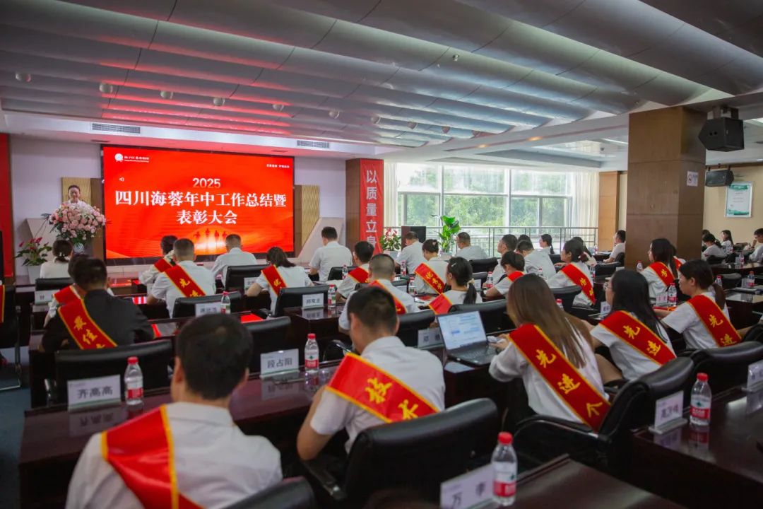 乐鱼官网药业隆重召开2025年中工作总结暨表彰大会