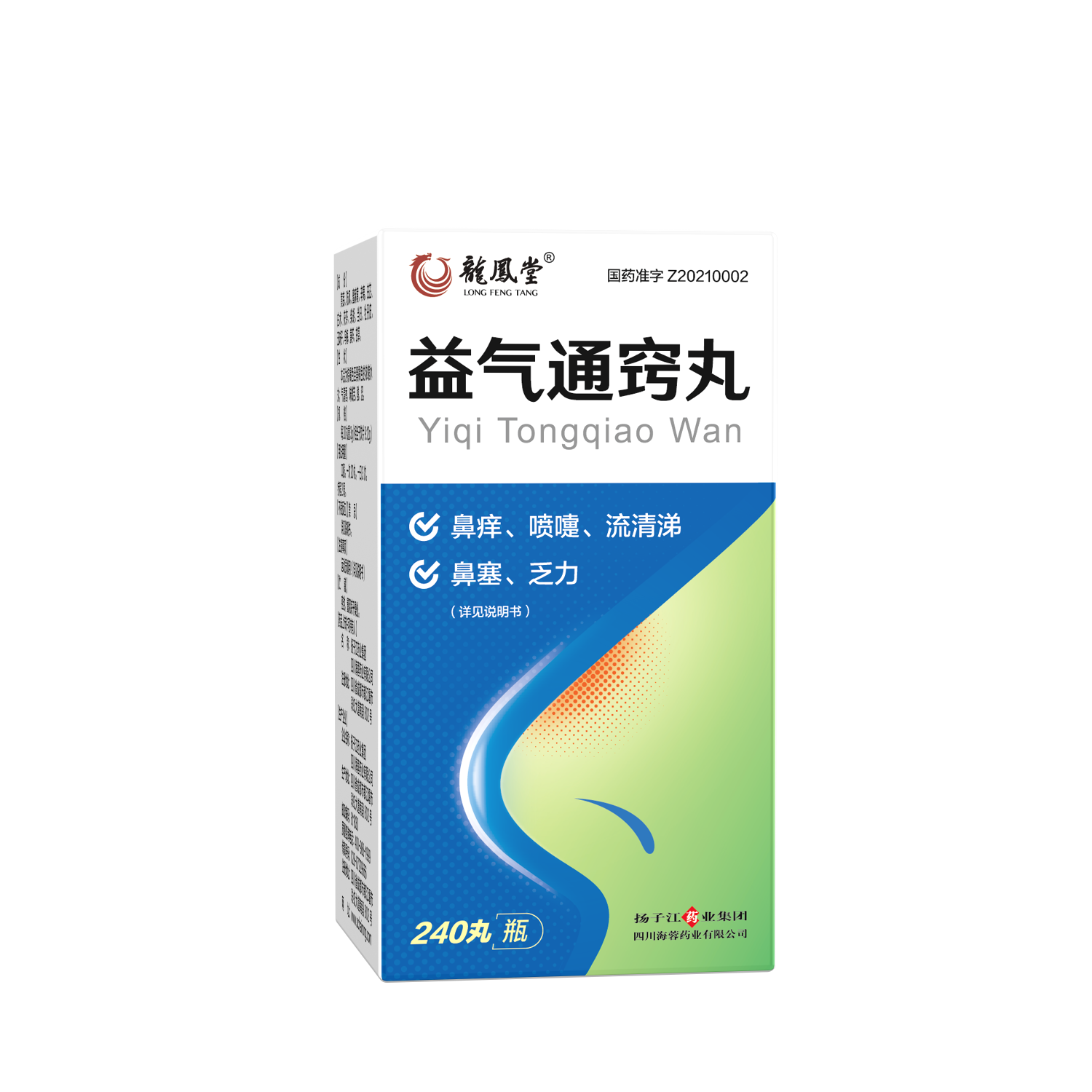 扬子江药业集团乐鱼官网药业中药创新药新品益气通窍丸正式上市！